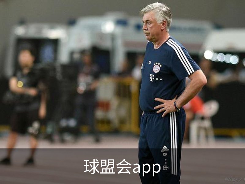 球盟会app品牌故事